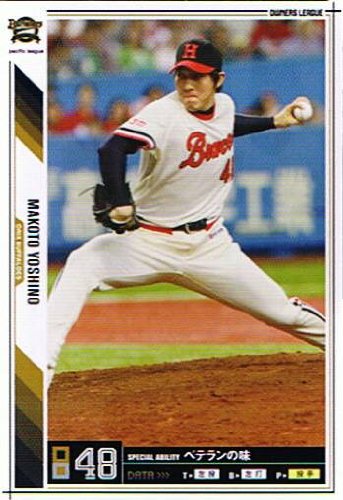 Amazon.co.jp: 【プロ野球オーナーズリーグ】吉野誠 オリックス