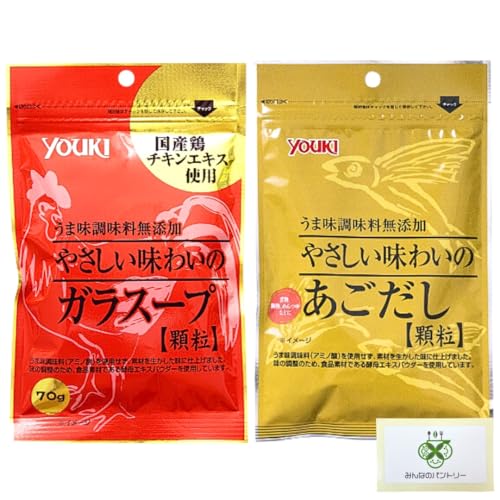 ユウキ 顆粒だし【2種セットB】各1袋 計2袋 無添加 やさしい味わいのあごだし ガラスープ /みんなのパントリーカードセット