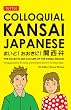 セール中のKindle本8:Colloquial Kansai Japanese: The Dialects and Culture of the Kansai Region: A Japanese Phrasebook and Language Guide (Tuttle Language Library) (English Edition)
