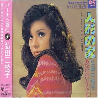 Doughnut Ban Memory-Hirota Mie