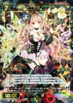 Amazon.co.jp: ウィクロス 羅石 イリスアゲート（スーパーレア） チェ