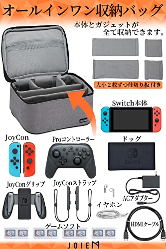 スイッチ ケース switch 【プロコンも入る】 switchケース 収納 大容量 オールインワン 自由配置 JOIEM