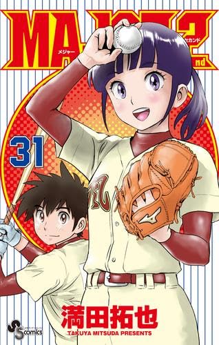 MAJOR 2nd(メジャーセカンド) (24) (少年サンデーコミックス) | ダ