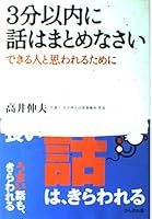 3???????????? 4761261269 Book Cover