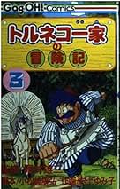 Amazon.co.jp: 村上 ゆみ子: 本