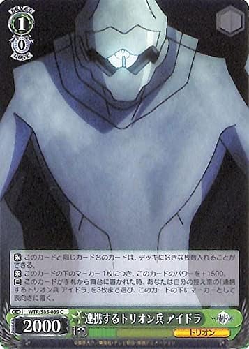 Amazon Co Jp ヴァイスシュヴァルツ ワールドトリガー 連携するトリオン兵 アイドラ C Wtr S85 039 ワートリ キャラクター トリオン 緑 ホビー 通販