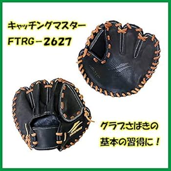 Amazon | 野球 トレーニンググラブ キャッチングマスター 右投げ