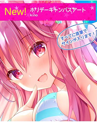 きのこのみ直筆サイン入り！キャンバスアート Amazon.co.jp: 【きのこのみ】 直筆サイン入り「ホリデーキャンバス