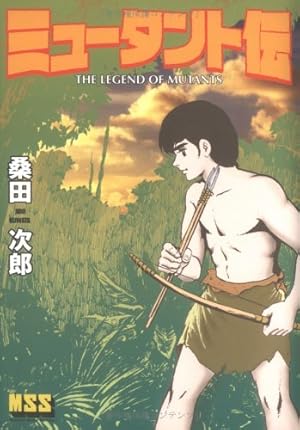 晴耕雨読専用 楳図かずおミイラ先生 完全復刻版 続ミイラ先生 | 楳図