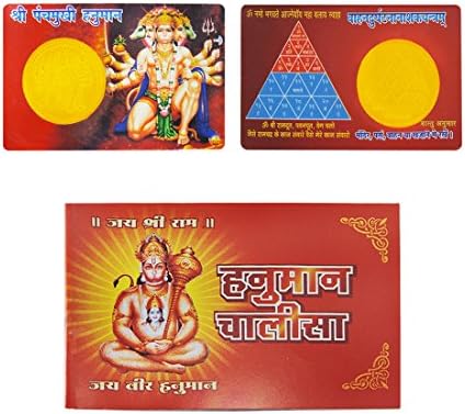 Ratnatarya Combo of Panchmukhi Hanuman Vahandurghatna Yantra and Hanuman Chalisa Stotram Book for Spiritual Protection from Accidental Injuries and Positivity