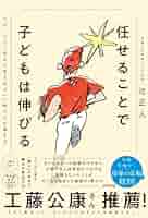 子供とは育ってゆく人だ。 1000年に一人の逸材シバ先生直筆 t0WuxCLWDg4WrJ-j.jpg