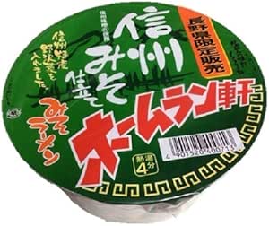 テーブルマーク ホームラン軒 みそラーメン 長野県限定販売 信州みそ仕立て(12食入り)