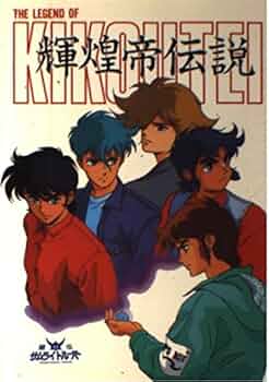 3冊　鎧伝 サムライトルーパー トルー パーズ・キャラクター・輝煌帝伝説 51QkdAqh9GL._AC_UF350,