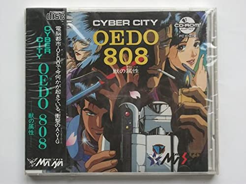【希少 美品 帯付 LD】サイバーシティ OEDO808 全3巻セット 解説書付 LD サイバーシティ オーエド ハチマルハチ CYBER CITY OEDO 808 全3巻