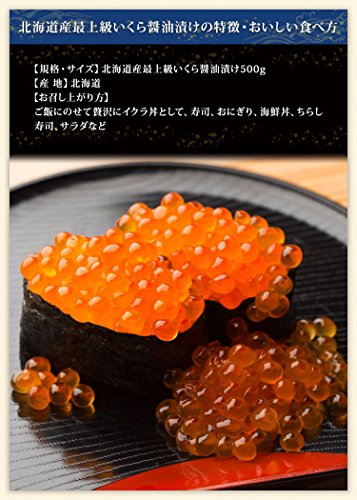 尾張まるはち Premium いくら醤油漬け 冷凍 北海道産 最上級 3特グレード 500g ギフトボックス付き の商品画像 3