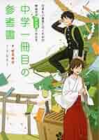 マンガでわかる中学  4教科10冊セット マンガでわかる中学 4教科10冊セット マンガでわかる中学 4教科10