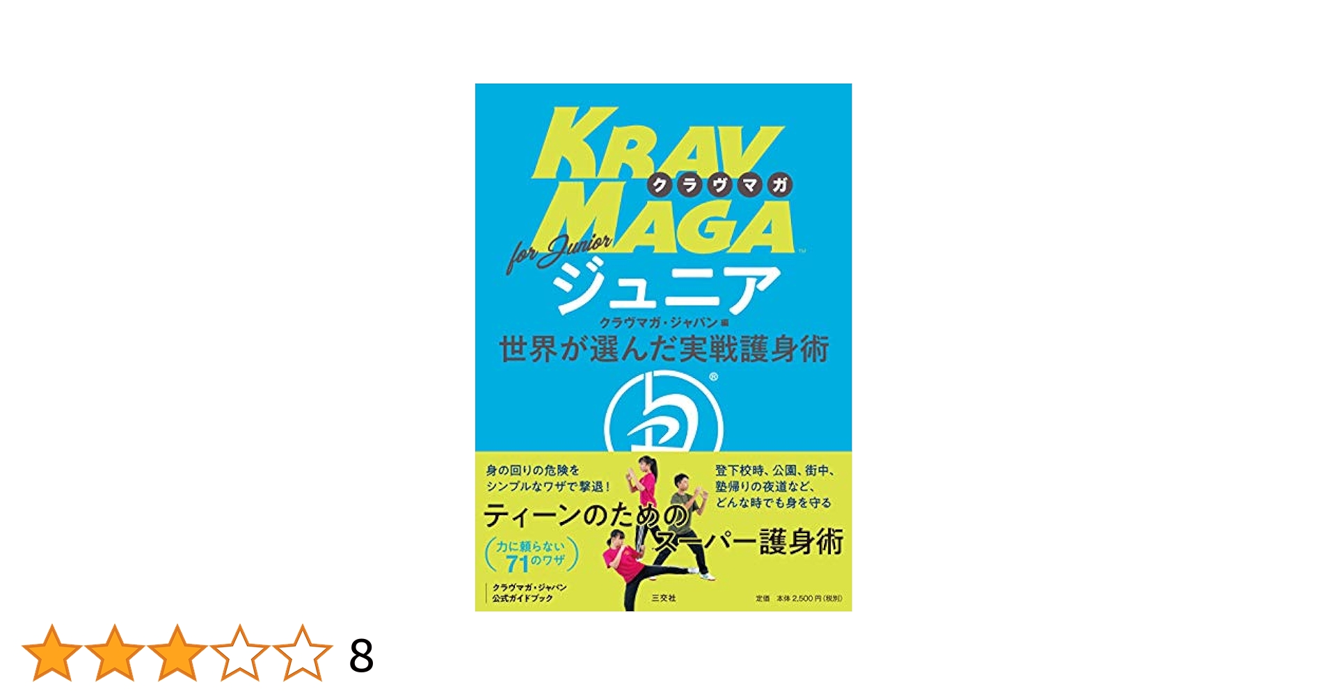 完全独習 クラヴマガ KRAV MAGA DVD5枚BOX＋書籍 セット DVDS – tagged 