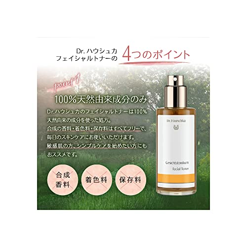 Dr. Hauschka Gesichtstonikum unisex, aktivierendes Gesichtswasser, 100 ml, 1er Pack (1 x 243 g) Vanilla