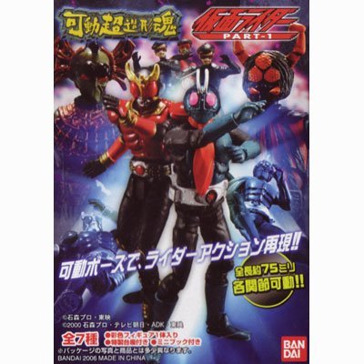 Amazon.co.jp: 仮面ライダー 可動超造形魂 PART-1 全7種セット : おもちゃ