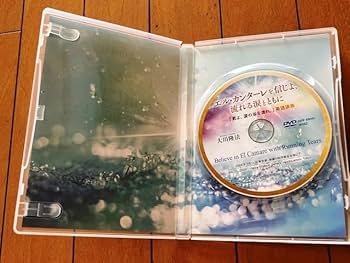 Amazon | 20非売品 本+DVD エルカンターレを信じよ、流れる涙