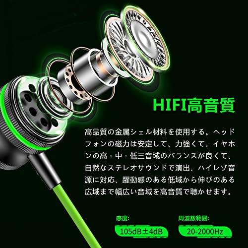 【2025新発品】ゲーミングイヤホン マイク付きイヤホン 有線 磁気吸着設計 ゲーム イヤホン ハイレゾ パソコン用 軽量 カナル型 イヤホン 3.5mm pc/スマートフォン/タブレットノートパソコンゲーム 適用 （グリーン）