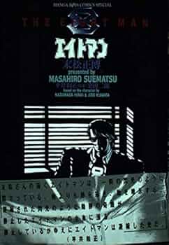 エイトマン Vol.12 [DVD] 31V0Z4BBWYL._UF350,350_QL50_.jpg