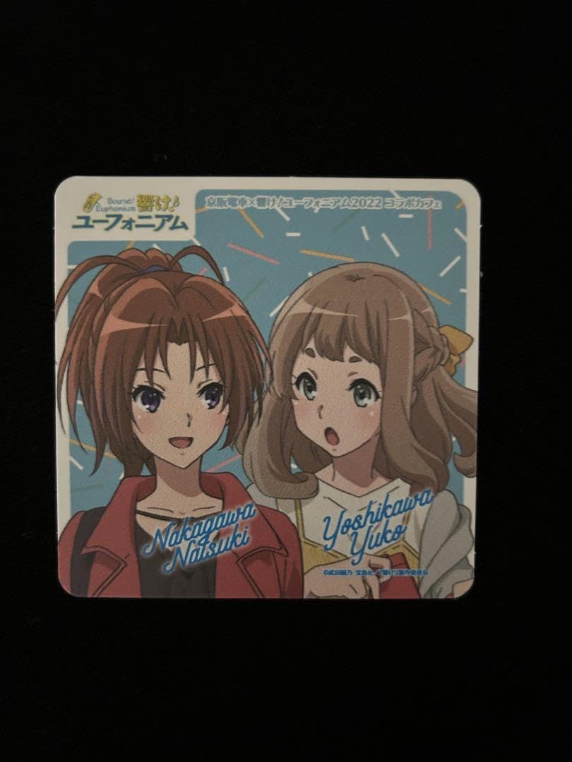 Amazon.co.jp: 響けユーフォニアム コラボカフェ限定 コースター 中川