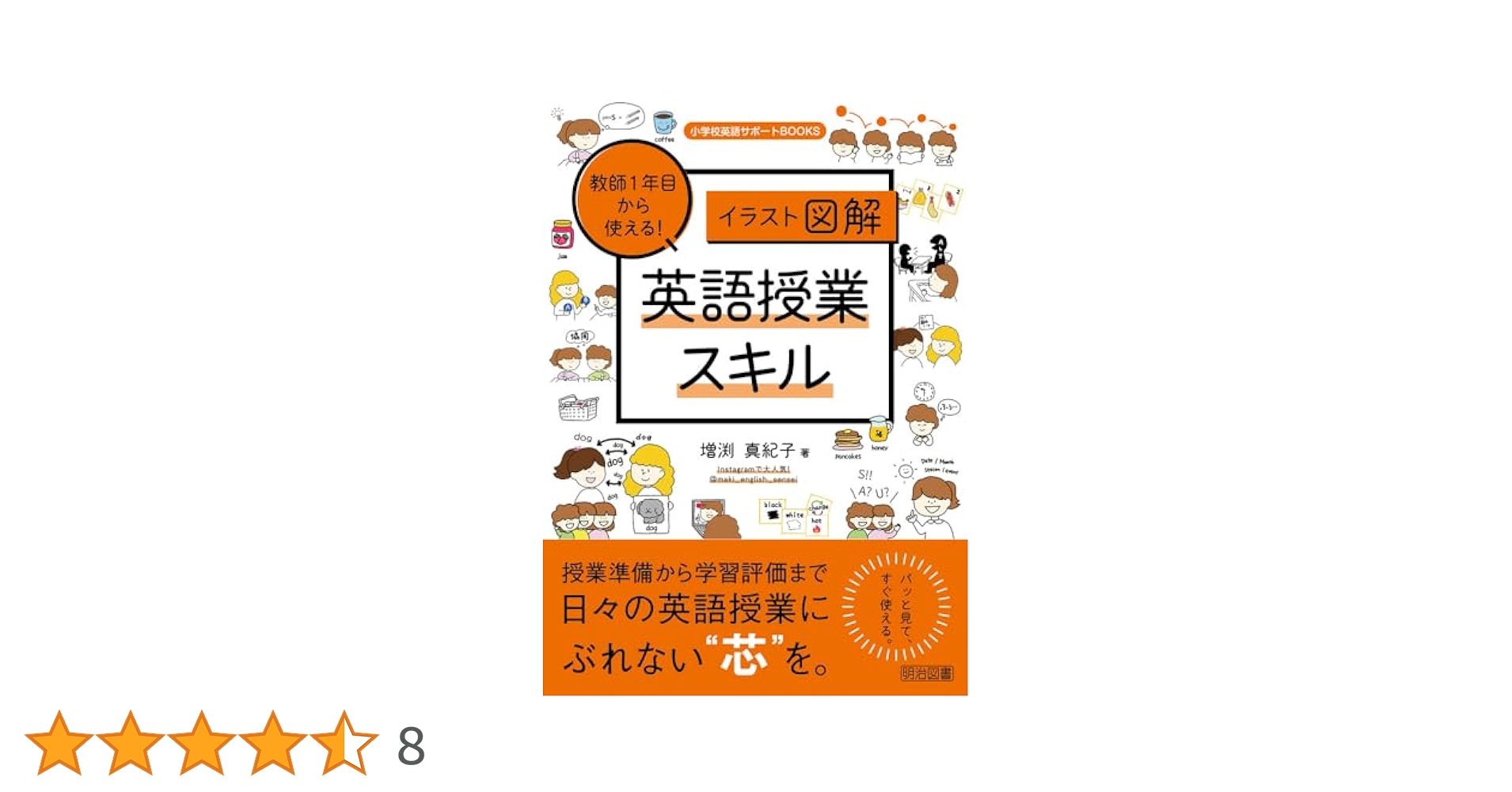 英語指導法教材　明日使える　 技能別授業伝授　DVD 英語先生用教材 英語指導法教材 明日使える 技能別授業伝授 DVD 英語先生用教材