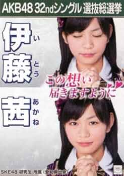 AKB48 トップ3人　レア生写真 AKB48 トップ3人 レア生写真 AKB48 トップ3人 レア生写真 詳細検索