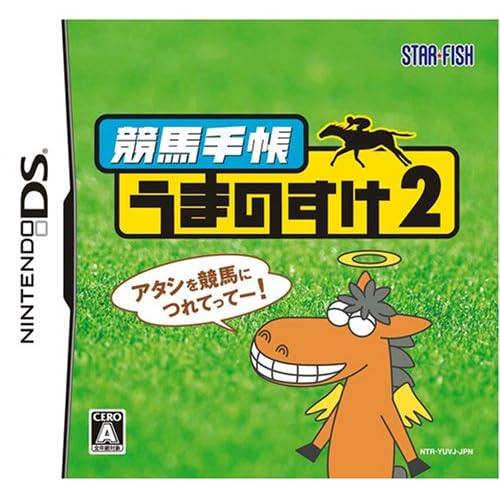 競馬手帳 うまのすけ2