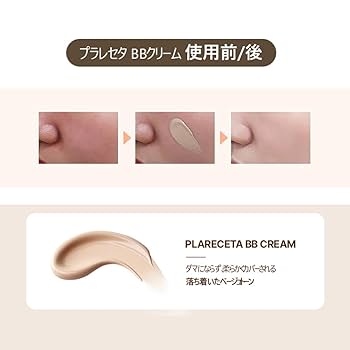 2点セット【新品・未開封】ラレステン　UVクリーム　BBクリーム Amazon | [PLARECETA] プラレセタ BBクリーム 50ml #トーン