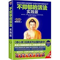A Living Law of Never Getting Depressed (Pracitical Version) 7551801626 Book Cover