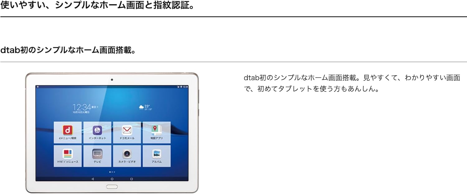 Amazon.co.jp: 【整備済み品】dtab d-01K docomo silver シルバー 画面