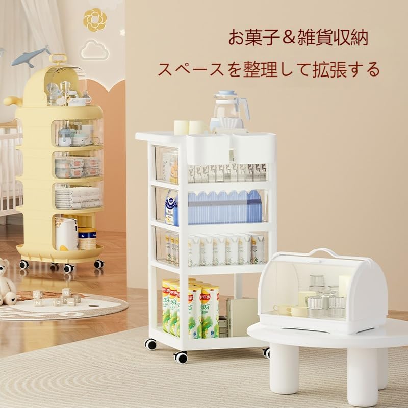 【JoyeeLii】新登場 ベビーワゴン キャスター付き 4段 収納カート ベビー用品 収納ワゴン 引き出し 多機能 移動便利 かわ