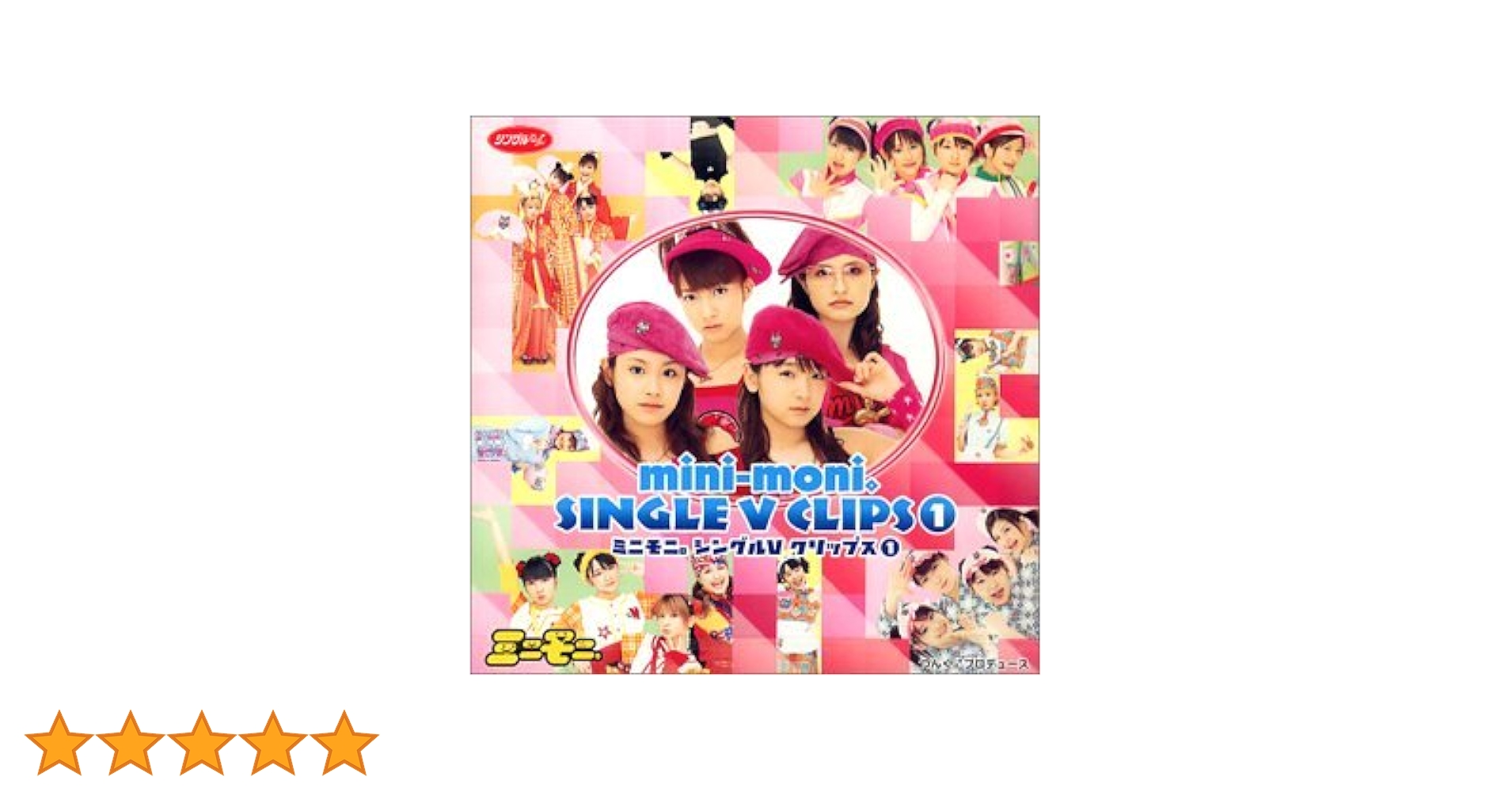 ミニモニ。シングルVクリップス(1) [DVD] wwzq1cm Amazon.com: ミニモニ。シングルVクリップス(1) [DVD] : Movies & TV