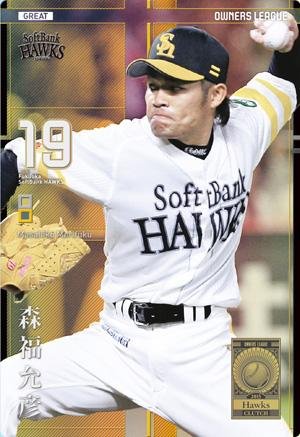 元ソフトバンクスホークス森福允彦実使用グローブ KUBOTA SLUGGER／久保田スラッガー | 【日韓ドリームプレーヤー