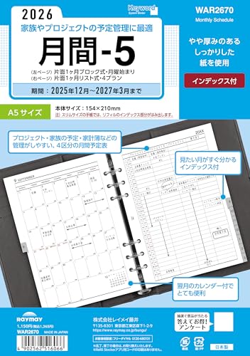 レイメイ藤井 手帳 システム手帳 リフィル 2026 A5 キーワード 月間5 マンスリー WAR2670 2025年 12月始まり