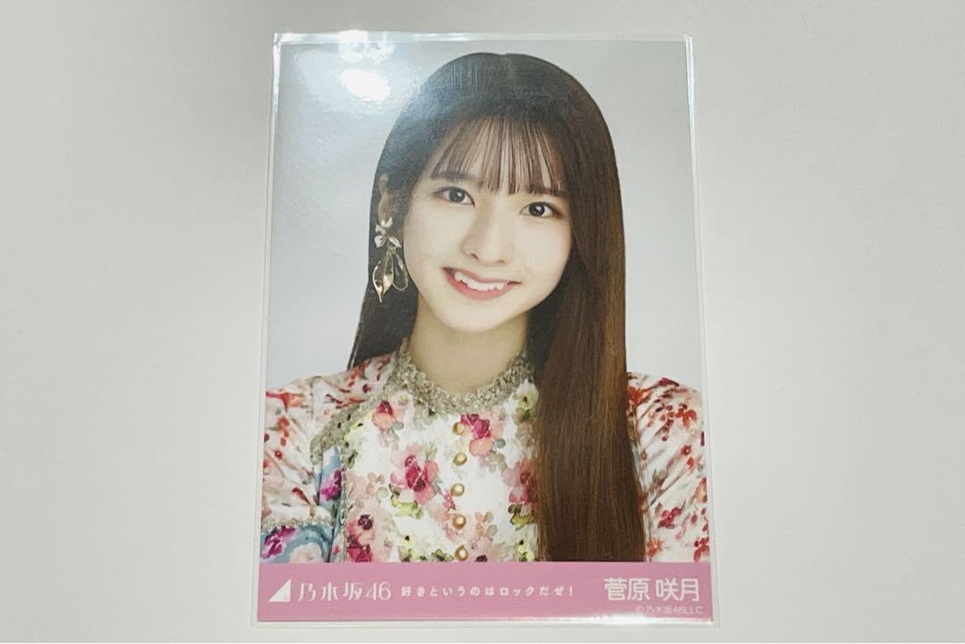 Amazon.co.jp: 菅原咲月 好きというのはロックだぜ 生写真 グッズ 