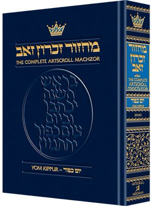 Machzor Yom Kippur Pocket Size Hard Cover - Sef... [Hebrew] 1578193028 Book Cover