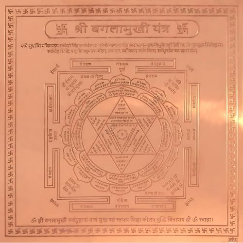 Image of Shree Baglamukhi Yantra Orignal - Copper - (3 X 3 inches, Brown)