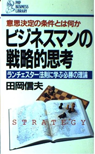 Amazon.co.jp: 田岡 信夫: 本、バイオグラフィー、最新アップデート