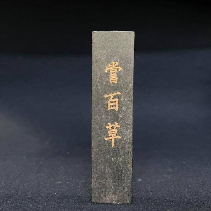 墨 嘗百草 書道 水墨画 書道具 文房四宝 中国 古墨 アンティーク 骨董