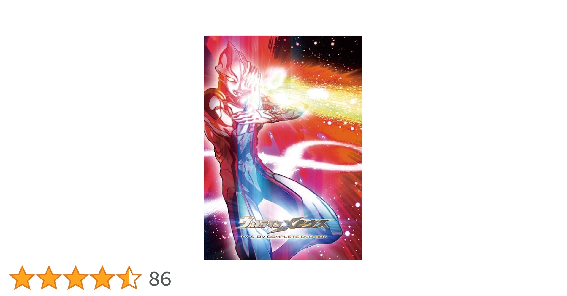 Amazon.co.jp: 【Amazon.co.jp限定】ウルトラマンメビウス TV & OV