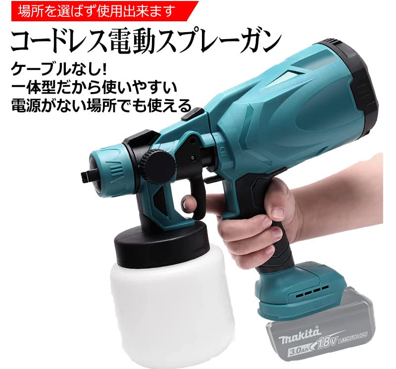 コードレススプレーガン 電動 充電式 マキタ18Vバッテリー対応 本体のみ 楽天市場】lingyue コードレススプレーガン本体のみ マキタ 18V