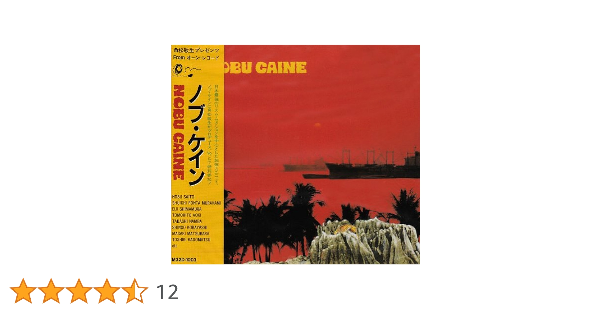 Amazon.co.jp: NOBU CAINE: ミュージック