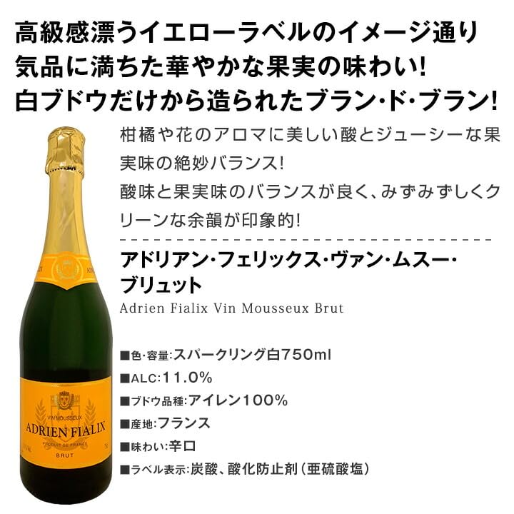 vin Sparklingシャンパン サーバー スパークリング 楽天市場】【送料無料】ワインセット スパークリング ワイン 9本