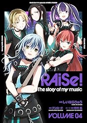 RAiSe！ The story of my music3 (月刊ブシロード) | しいはらりゅう