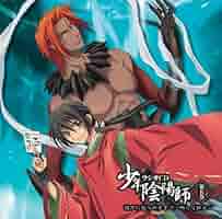 [CD]少年陰陽師 ドラマCD・ラジオCD 19枚[おまけ付き] Amazon.co.jp: ドラマCD 少年陰陽師 第1巻~異邦の影を探しだせ