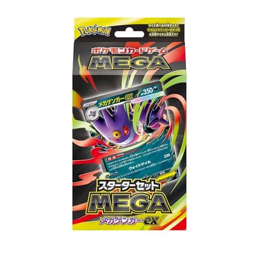 Pokemon Card Game MEGA Starter Set MEGA Mega Gengarex