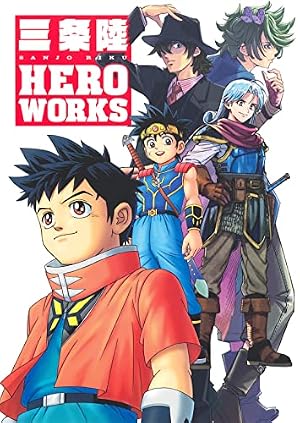 Amazon.co.jp: ウルトラマン超闘士激伝 完全版 4 (少年チャンピオン